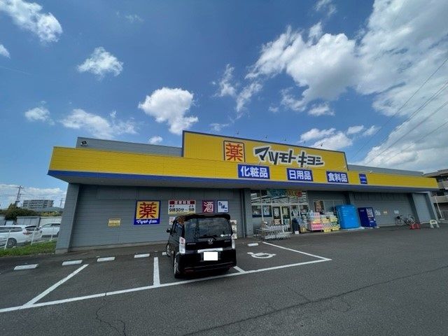 近くのマツモトキヨシ 富沢南店まで400m（徒歩5分）