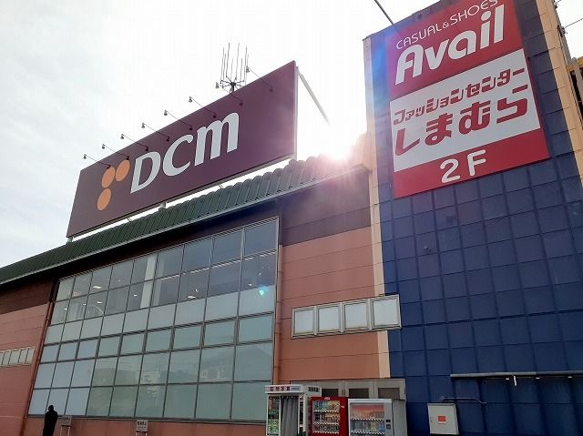 近くのホームセンターまで450m（徒歩6分）