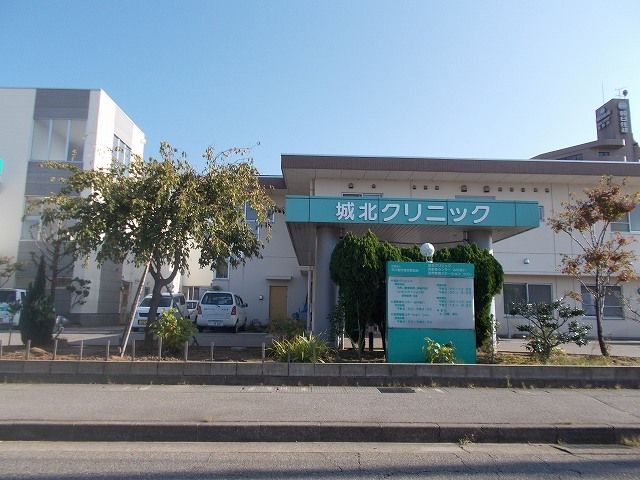 近くの城北クリニックまで1,100m（徒歩14分）
