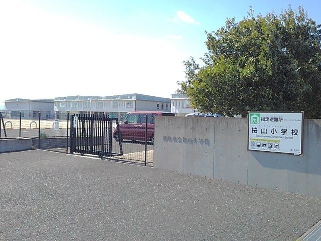 近くの高崎市立桜山小学校まで650m（徒歩9分）