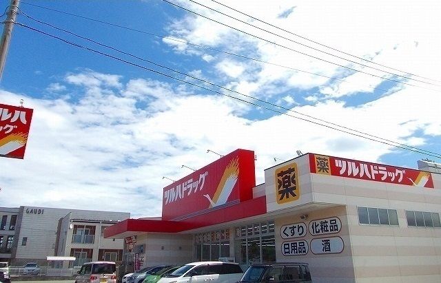 近くのツルハドラッグ 川尻店まで120m(徒歩2分)