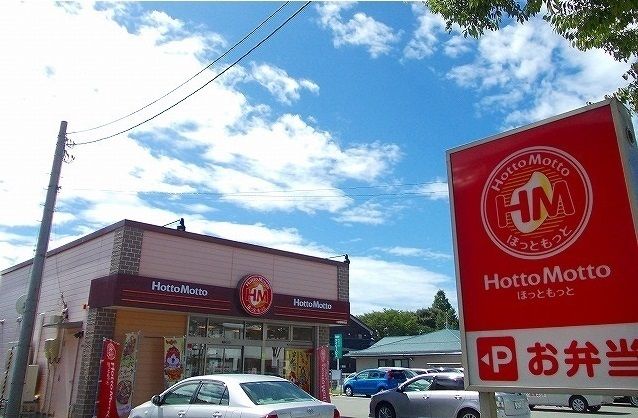 近くのほっともっと 川尻御休町店まで79m(徒歩1分)
