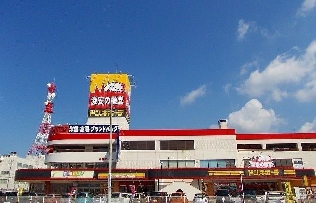近くのドン・キホーテ 秋田店まで1,100m(徒歩14分)