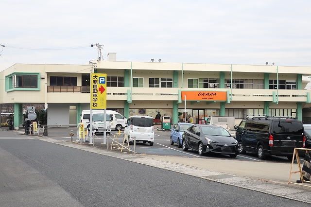 近くの大原自動車学校まで900m（徒歩12分）
