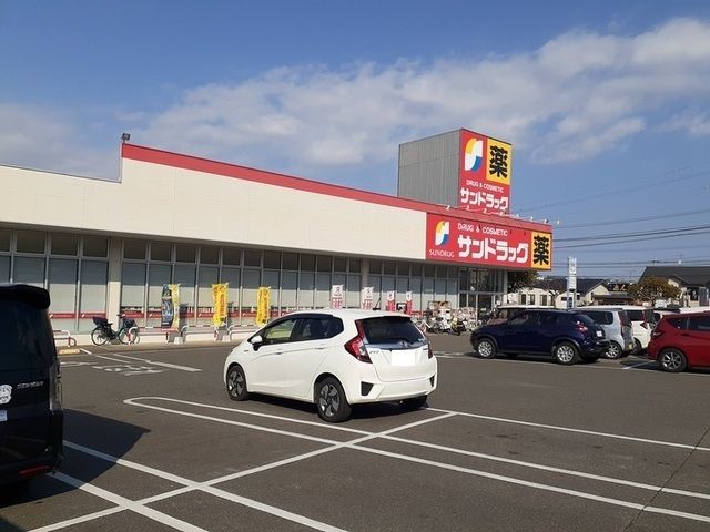 近くのサンドラッグまで2,200m（徒歩28分）