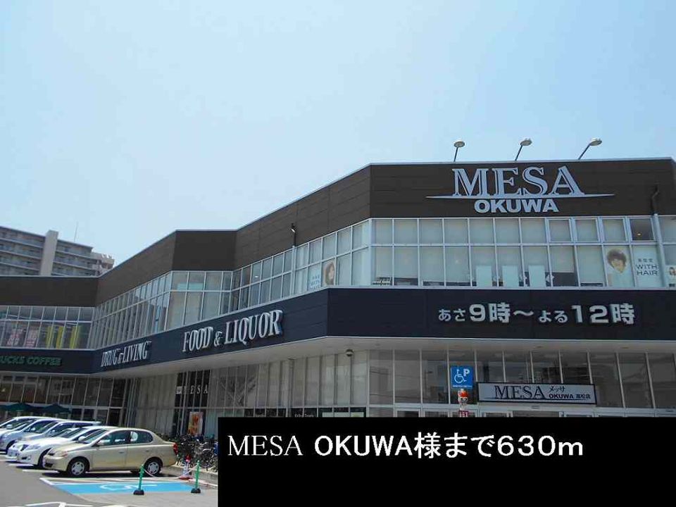 近くのMESA OKUWA様まで630m（徒歩8分）