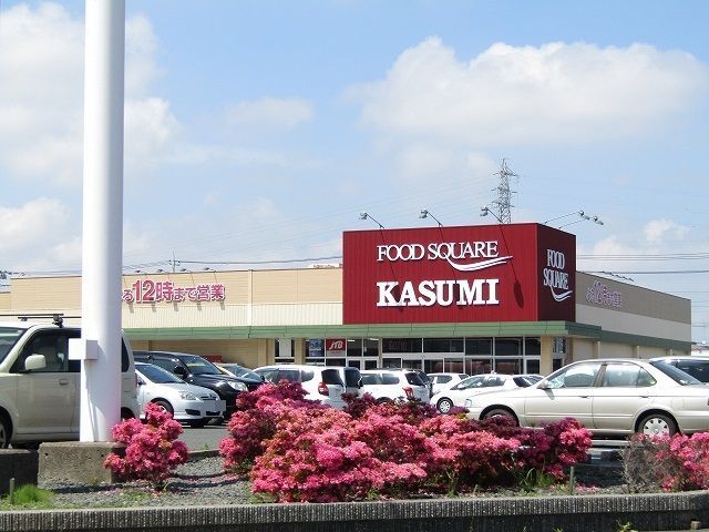 近くのカスミ茂原店まで1,700m(徒歩22分)
