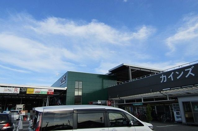 近くのカインズ茂原店まで1,200m(徒歩15分)