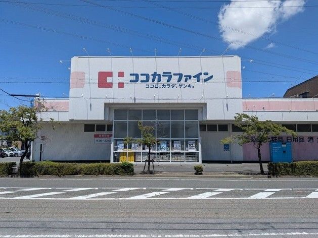 近くのココラカファインまで750m(徒歩10分)