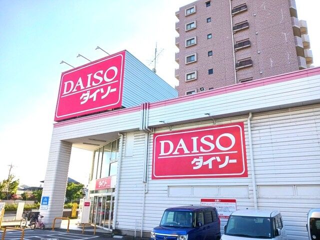 近くのダイソーまで600m(徒歩8分)