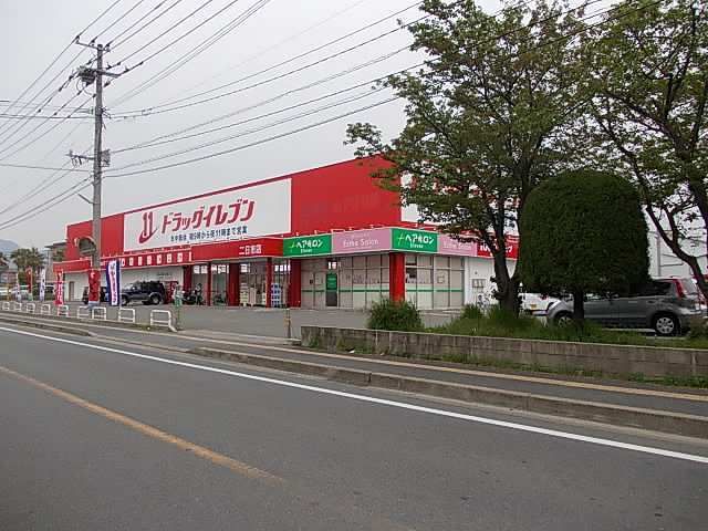 近くのドラッグイレブンまで700m(徒歩9分)