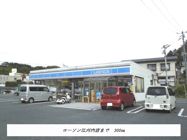 近くのローソン岩手江刈内店まで300m（徒歩4分）