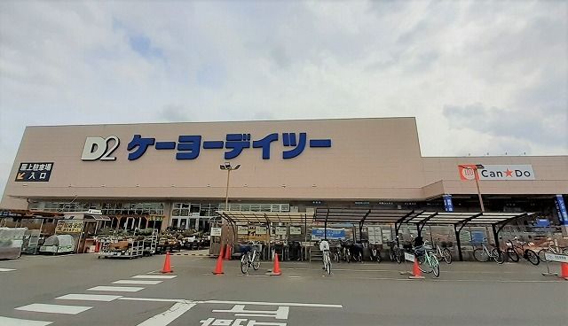 近くのケーヨーデイツー 入間下藤沢店まで1,300m（徒歩17分）