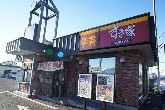 近くのすき家 463号入間東店まで1,400m（徒歩18分）