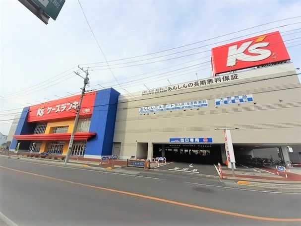 近くのケーズデンキ 入間店まで1,100m（徒歩14分）