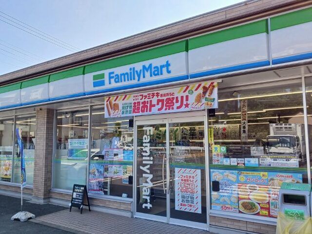 近くのファミリーマートまで200m（徒歩3分）