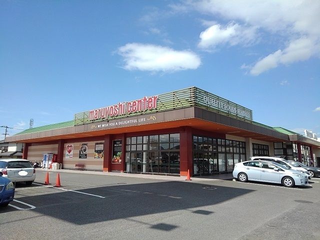 近くのスーパーまで450m（徒歩6分）