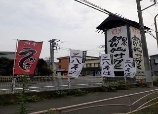 近くのサガミまで220m（徒歩3分）