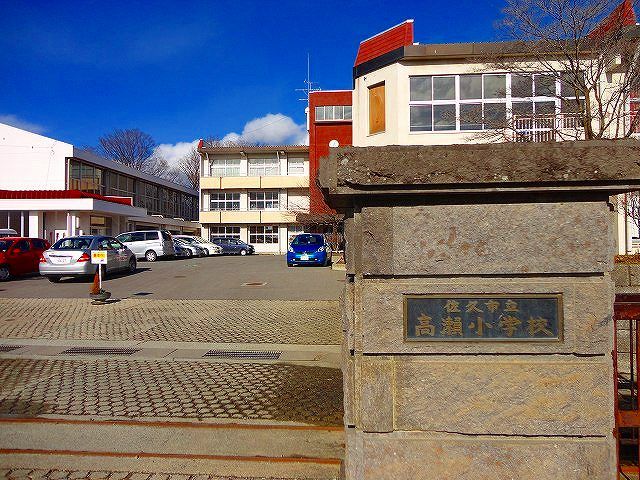 近くの高瀬小学校まで2,500m（徒歩32分）