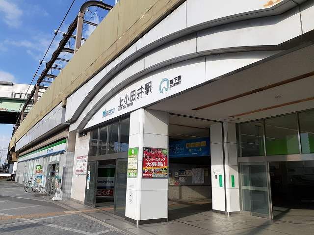 近くの上小田井駅まで900m（徒歩12分）