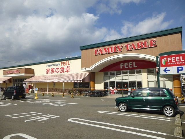 近くのフィールまで150m（徒歩2分）