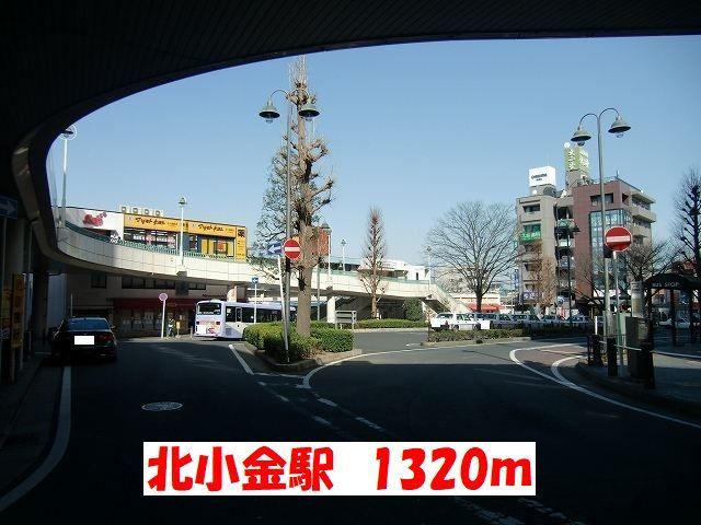 近くの北小金駅まで1,320m(徒歩17分)