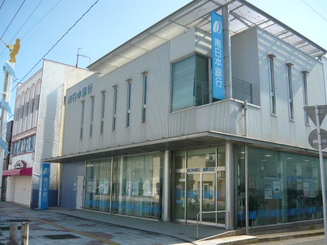 近くの南日本銀行枕崎支店まで700m（徒歩9分）