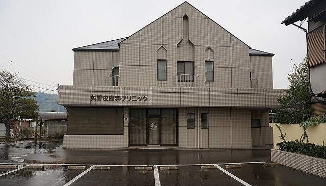 近くの矢野皮膚科クリニックさんまで1,200m（徒歩15分）