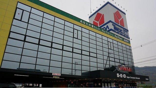 近くのヤマダ電機さんまで1,400m（徒歩18分）