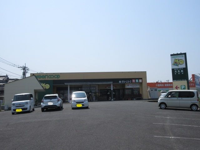近くのグリーンコープまで500m（徒歩7分）