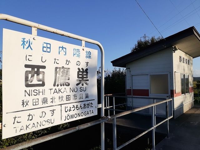 近くの西鷹巣駅まで34m（徒歩1分）