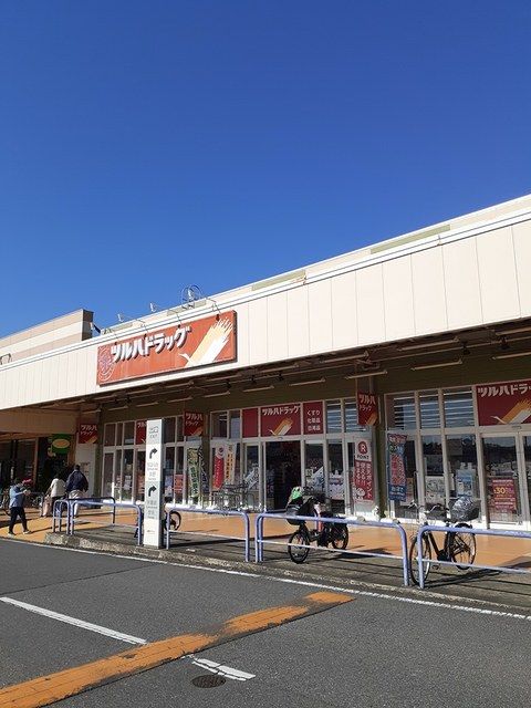 近くのツルハドラッグまで480m(徒歩6分)