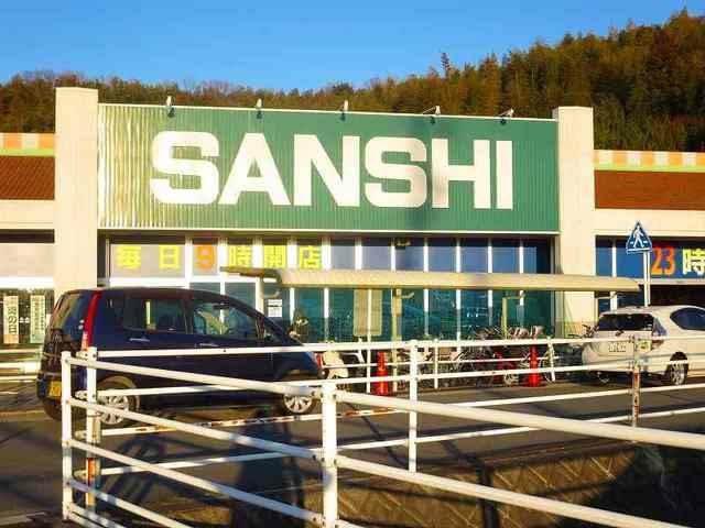 近くのサンシまで2,000m(徒歩25分)