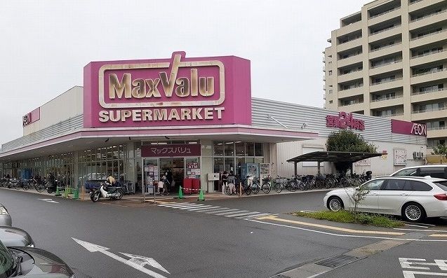 近くのマックスバリュー様まで550m(徒歩7分)