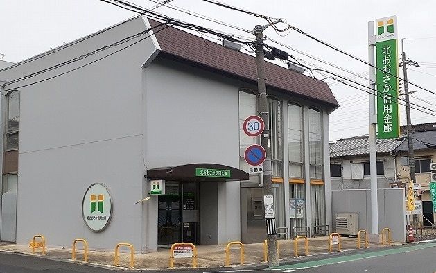 近くの北おおさか信用金庫様まで850m(徒歩11分)