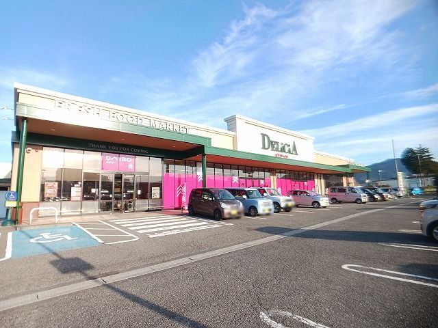 近くのデリシア　塩尻東店まで800m（徒歩10分）