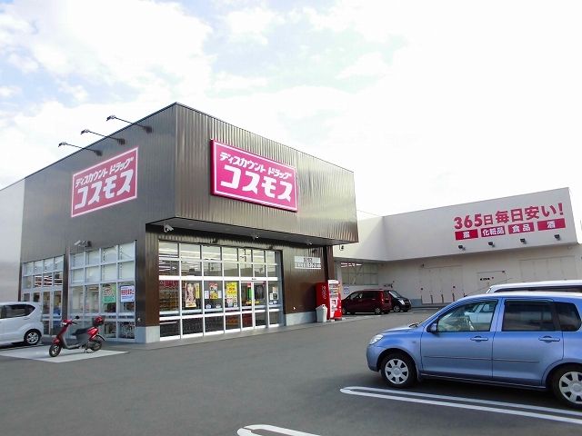 近くのコスモス加茂店まで1,900m（徒歩24分）