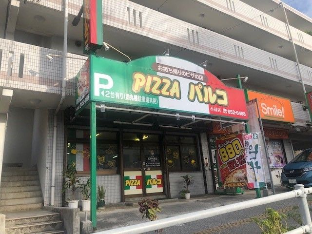 近くのピザパルコ小禄店まで500m(徒歩7分)