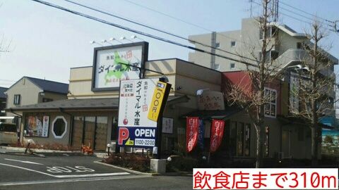 近くの飲食店まで310m(徒歩4分)