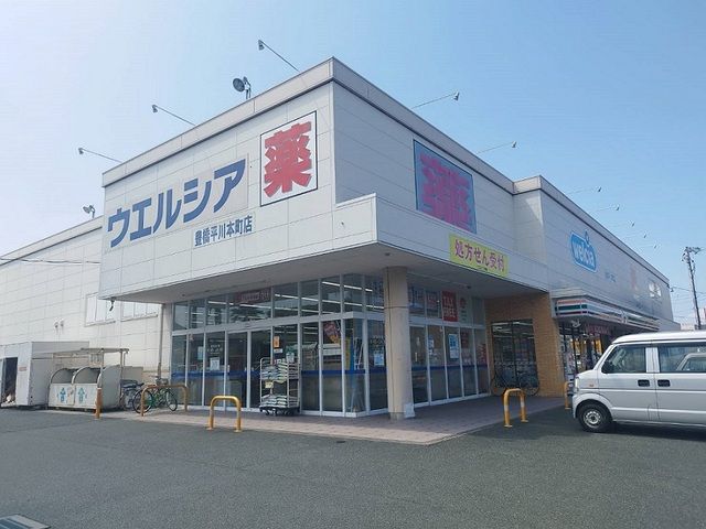 近くのウェルシアまで1,200m（徒歩15分）