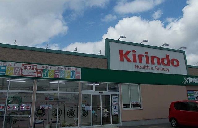 近くのキリン堂加古川中津店まで450m（徒歩6分）