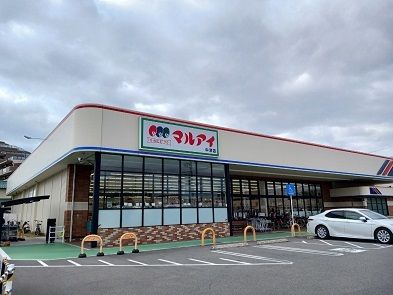 近くのマルアイ中津店まで400m（徒歩5分）