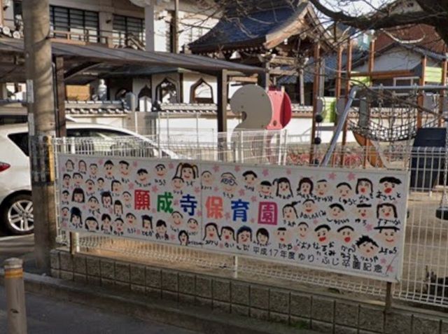 近くの願成寺保育園まで450m（徒歩6分）