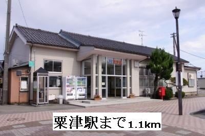 近くの粟津駅まで1,100m(徒歩14分)