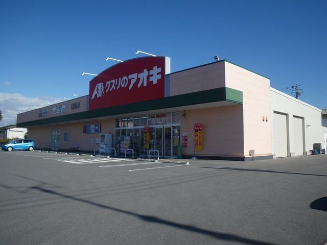 近くのクスリのアオキ氏家勝山店まで350m（徒歩5分）