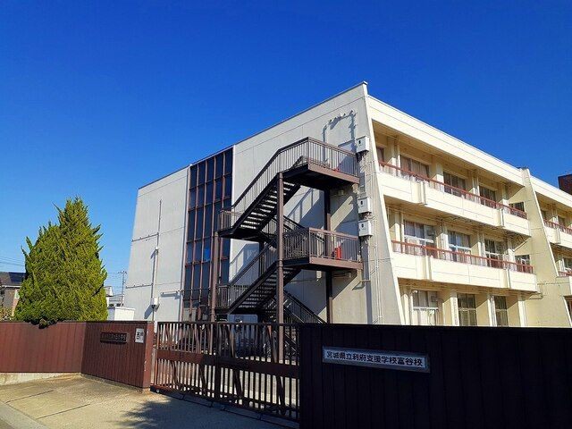 近くの富谷市立富ケ丘小学校まで1,600m（徒歩20分）