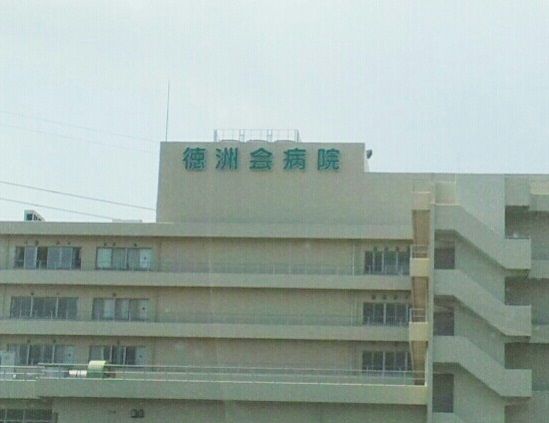 近くの徳洲会病院まで2,070m（徒歩26分）