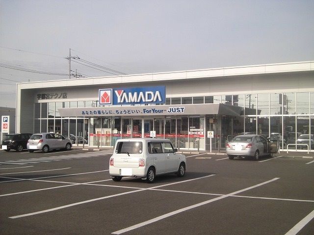近くのヤマダ電機テクノ店まで700m（徒歩9分）