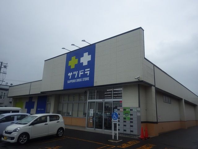 近くのサツドラ七飯店まで1,000m（徒歩13分）