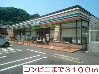 近くのコンビニまで3,100m（徒歩39分）